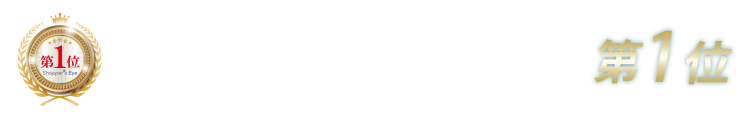 2020年 ユーザー調査で製造業に強い求人サイト 第1位