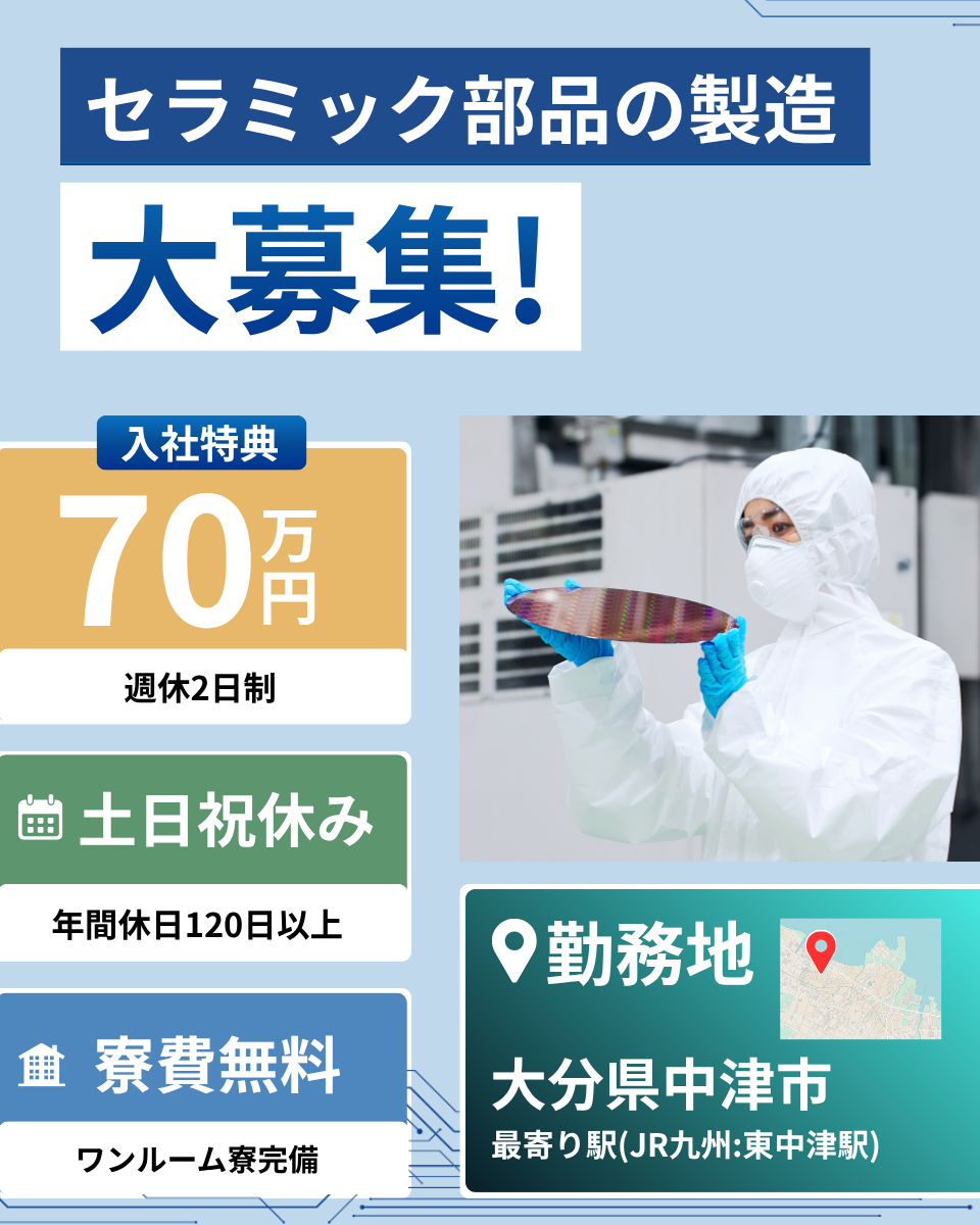 九州半導体・オススメtoto