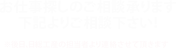 ご相談フォーム