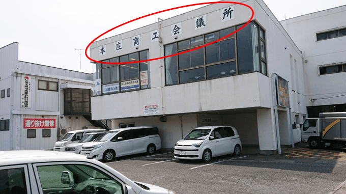 本庄商工会議所 工場・製造業の求人・お仕事・派遣なら日総工産