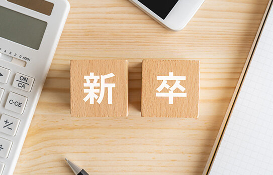 中卒者の求人は選択肢が少ない