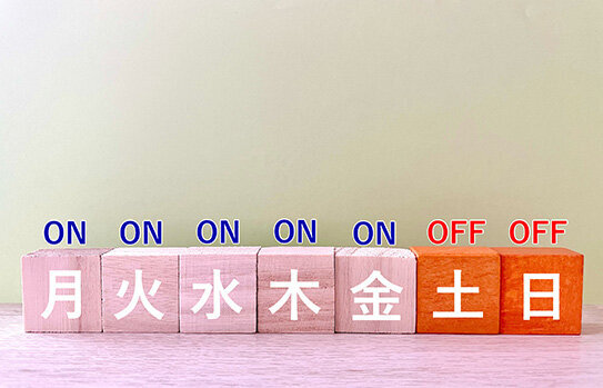 完全週休2日制と週休2日制は違う？