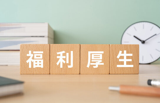 105日でも納得して働くために確認すべき3つの視点