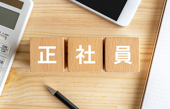 正社員登用制度があるメーカーも