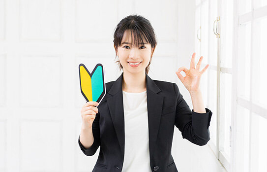 未経験でも仕事を始めやすい