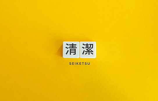 製造現場の5S「清潔」