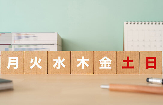 土日休みや従業員が適切に休める休日設定も