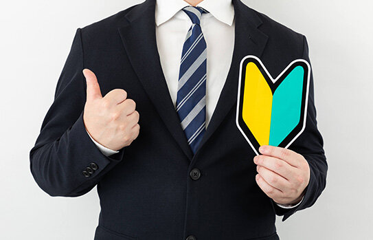 学歴を問わず未経験者を歓迎している