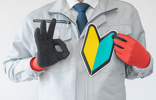 未経験からでも仕事を始めやすい