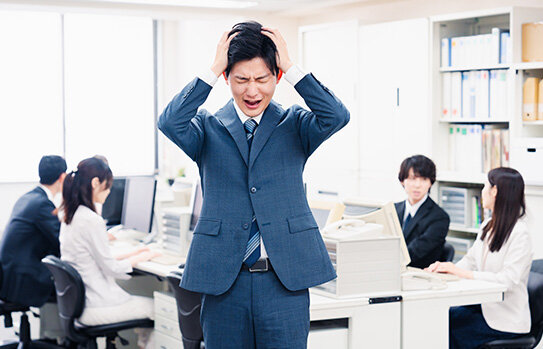 職場の人間関係に問題がある