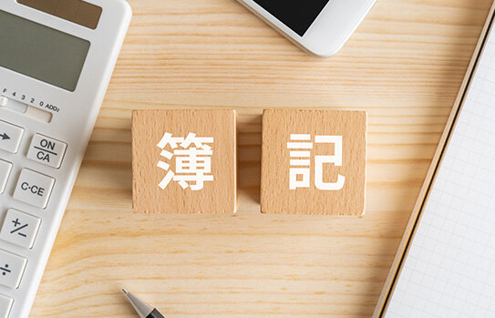 中卒者におすすめの民間資格【日商簿記検定試験】