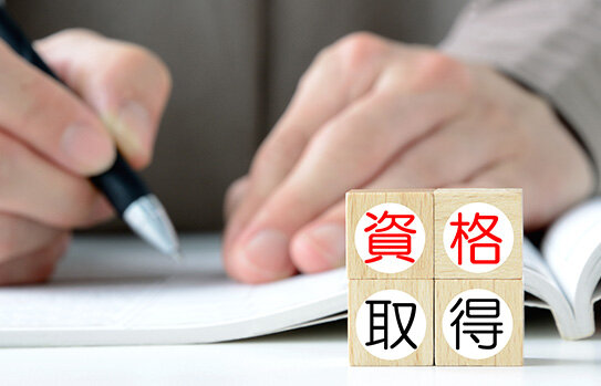 独学で勉強する