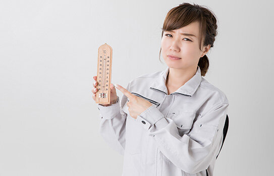 作業環境が暑すぎる・寒すぎる