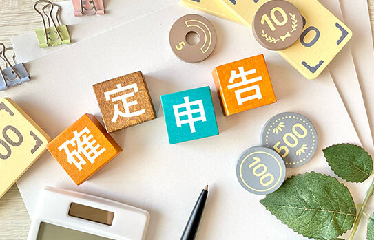 確定申告が必要になる場合もある