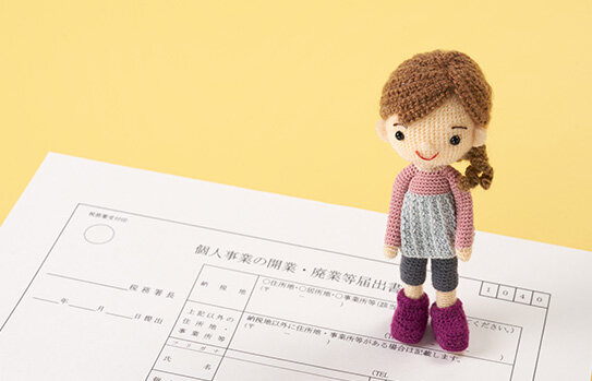 フリーランスとして独立する際の手続き