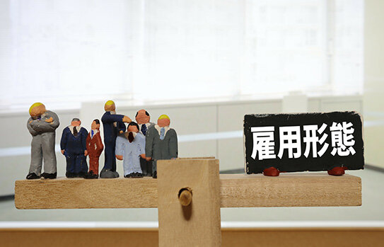 アルバイトと正社員の違い