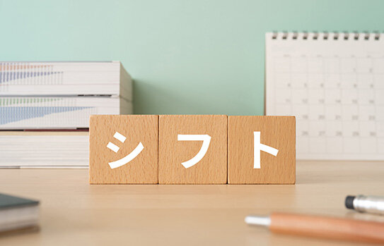 アルバイト探しのポイント2【シフトの融通・掛け持ちの可否】