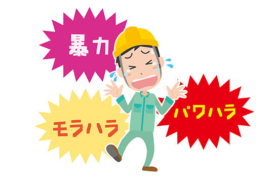 期間工が人間関係に困ったときはどうする？