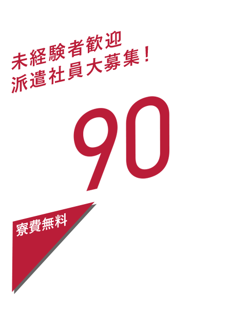 日産自動車九州