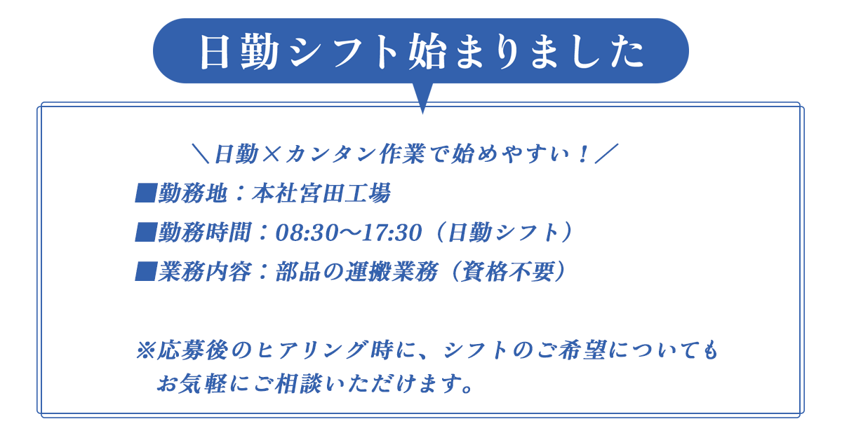通勤者限定キャンペーン