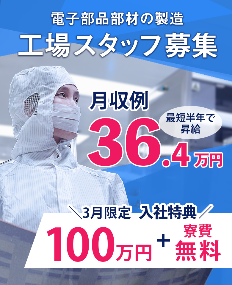 電子部品部材の製造