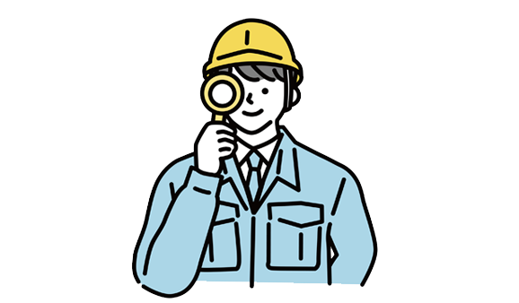 安全と基本作業