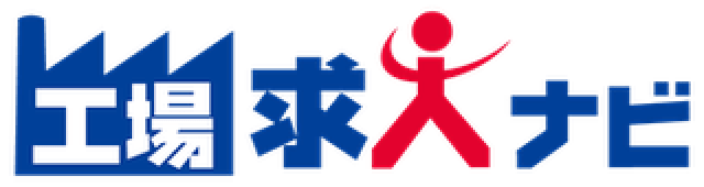 工場求人ナビ