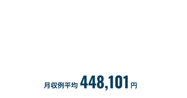 1年目年収 500万円以上可能