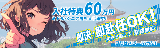 最新ハイブリット車のリチウムイオン電池製造|入社祝い金30万円|寮費補助あり